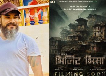 नेपाली फिल्म ‘भिजिट भिसा’ निर्माणको तयारीमा