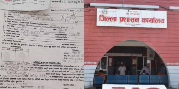 लिंग परिवर्तन गरेकाले मागे तेस्रोलिंगीको नागरिकता