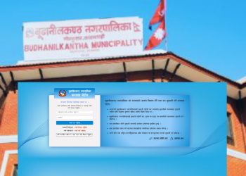 बुढानीलकण्ठमा अनलाईन बाट घरमै बसेर कर भुक्तानी गर्न सकिने