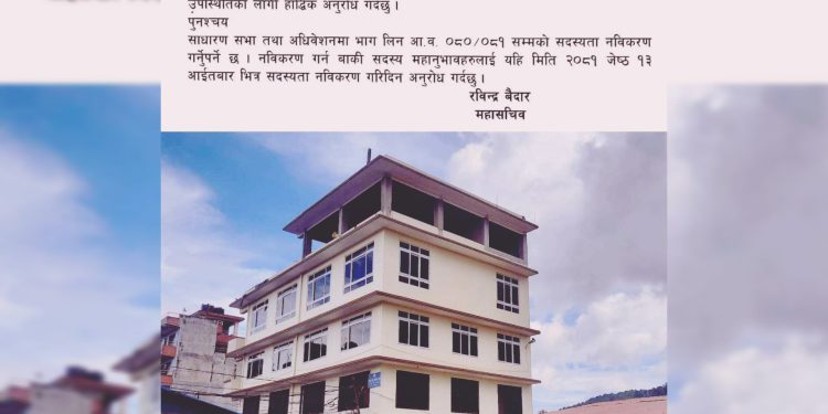शुरु भयो काभ्रे उद्योग बाणिज्य संघमा चुनावी सरगर्मी, भिडन्तमा देखियो त्रिपक्षीय रुप