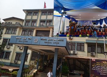 नेपाल राष्ट्र बैंकले ६९ औं वार्षिकोत्सव मनायो