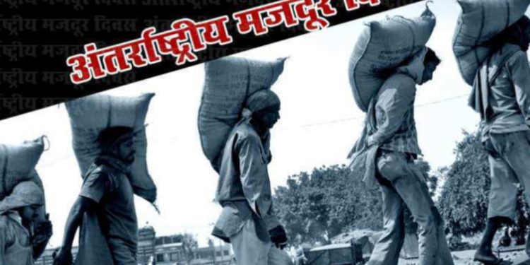 श्रम बजार के हो?  मजदुर दिवसको कहाँबाट सुरु भयो?