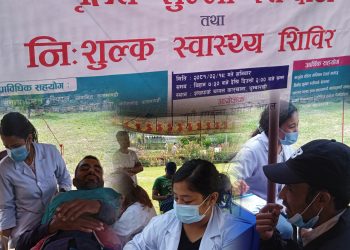 नयाँ पाईला समाज नेपालको निशुल्क स्वास्थ्य शिविर