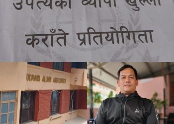 Dojo कराँते उपत्यका ब्यापी खुल्ला कराँते प्रतियोगिता हुने