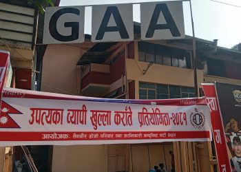 उपत्यका ब्यापी खुल्ला कराँते प्रतियोगिता सम्पन्न