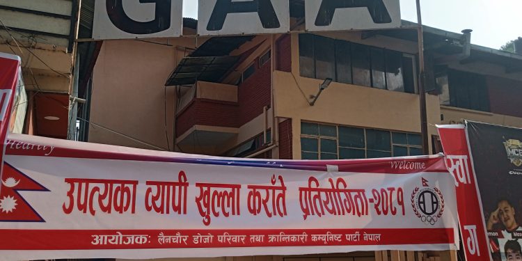 उपत्यका ब्यापी खुल्ला कराँते प्रतियोगिता सम्पन्न