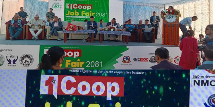 रोजगारी खोज्ने युवालाई ठुलो अवसर – सहकारी मन्त्री