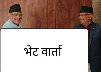 ओली र प्रधानमन्त्री प्रचण्डबिच  बालुवाटारमा छलफल