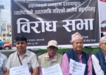 गाजा आक्रमणविरुद्ध काठमाडौंमा विरोध प्रदर्शन