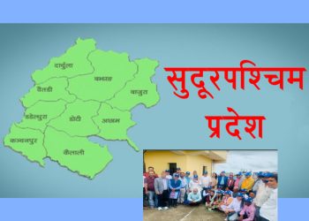 धनगढीमा कृषि क्षेत्रका लघु, साना तथा मझौला उद्यमीहरु संगको परामर्श कार्यक्रम सम्पन्न