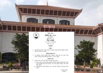 प्रतिनिधि सभा बैठक आज दिउँसो १:००बजेबाट सुरु हुने