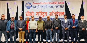 प्रवासी नेपाली मञ्च क्यानडाको अध्यक्षमा रमेश धिताल चयन