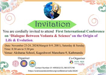 अक्षरा स्कुलमा `जीवनको उत्पत्ति र क्रम विकासमा वेदान्त-विज्ञानबीच संवाद´ विषयक अन्तर्राष्ट्रिय सम्मेलन हुँदै