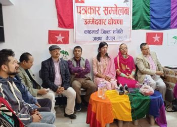 तेस्रो लिङ्गीले घोषणा गरे कीर्तिपुरको मेयरमा उम्मेदवारी, जसपा नेपालले दियो टिकट