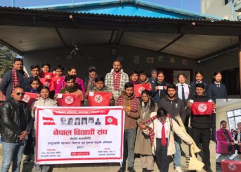 नेविसंघ १२ औं महाधिवेशनकाे तयारीमा जुट्दै