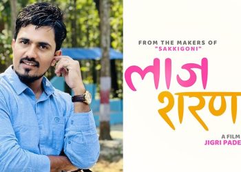 लाज शरणम् को विश्व बजारमा उच्च माग