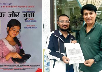 लघुचलचित्र एक जोर जुत्ता विद्यार्थीका लागि प्रदर्शन 