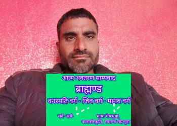 सेल्फल्याण्डिङ्ग साम्यवाद:साम्राज्यवाद र विस्तारवादको सम्बन्ध पूँजीवादमा “सन्ताेष प्र. तिवारी”