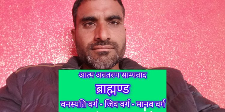 सेल्फल्याण्डिङ्ग साम्यवाद:साम्राज्यवाद र विस्तारवादको सम्बन्ध पूँजीवादमा “सन्ताेष प्र. तिवारी”