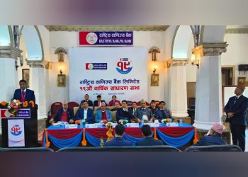 राष्ट्रिय वाणिज्य बैंकको १९ औं वार्षिक साधारण सभा