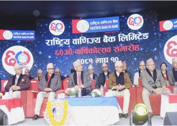 राष्ट्रिय वाणिज्य बैंक लिमिटेडको ६० औं वार्षिकोत्सब