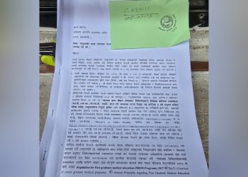राप्ती प्रतिष्ठानका उपकुलपति विकास लामिछानेकाे याेग्यता नपुगेकाे भन्दै उजुरी