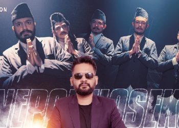 चलचित्र ‘लाज शरणम्’को गीत युट्युब ट्रेन्डिङको दुई नम्बरमा