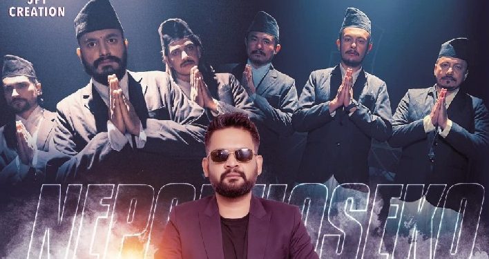 चलचित्र ‘लाज शरणम्’को गीत युट्युब ट्रेन्डिङको दुई नम्बरमा