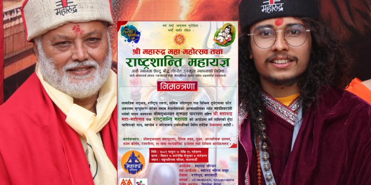 एकै स्थानमा हिन्दु बौद्ध, किराँत गुरुकुल निर्माणको लागि पशुपतिमा महायज्ञ