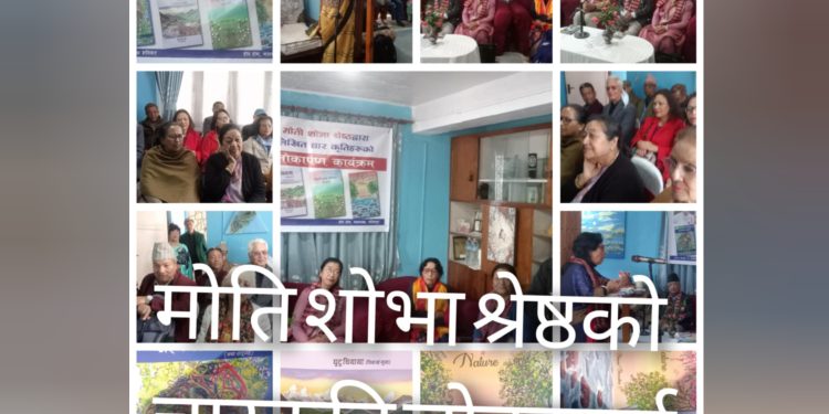 मोती शोभा श्रेष्ठको चार कृति लोकार्पण