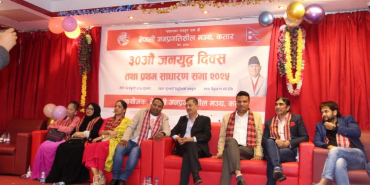 नेपाली जनप्रगतिशील मञ्च कतारले मनायो भब्यताकासाथ ३०औं जनयुद्ध दिवस 