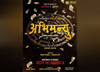 चलचित्र ‘अभिमन्यु’विश्वभर हिन्दी र नेपाली भाषामा रिलिज हुने