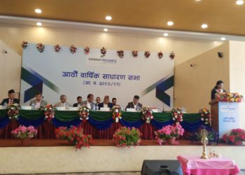 सानिमा रिलायन्स लाइफ इन्सुरेन्सको आठौं वार्षिक साधारण सभा