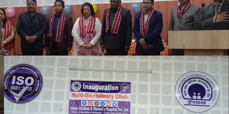 ईशान हस्पिटलले सुरु गर्यो मल्टी डिसिपिनरी क्लिनिक