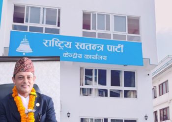 राष्ट्रिय स्वतन्त्र पार्टीकाे कार्यवाहक सभापतिको जिम्मा डिपी अर्याललाई