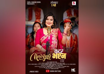 गजल कदर भएन सार्वजनिक भिडियो सहित