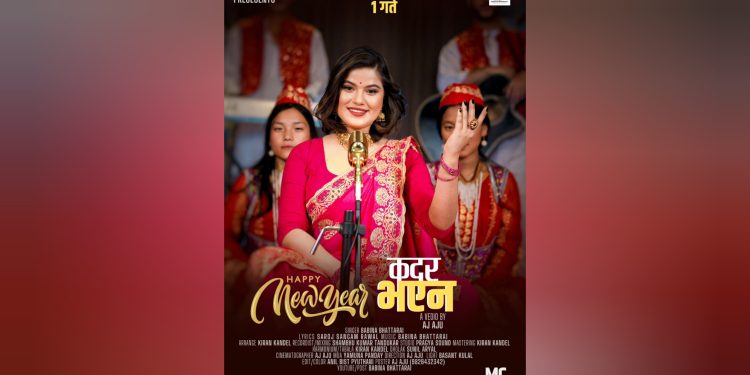 गजल कदर भएन सार्वजनिक भिडियो सहित