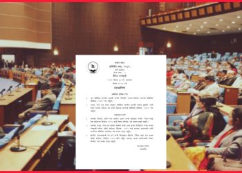 प्रतिनिधि सभा बैठक बस्दै