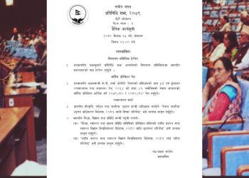 प्रतिनिधि सभा बैठक आज