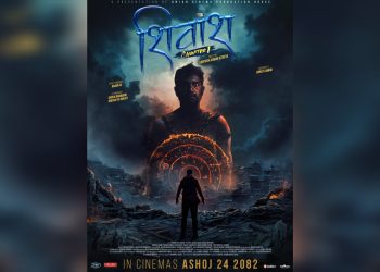 चलचित्र शिवांश च्याप्टर १ को निर्माणमा शक्ति संघर्षको कथा प्रस्तुत हुने