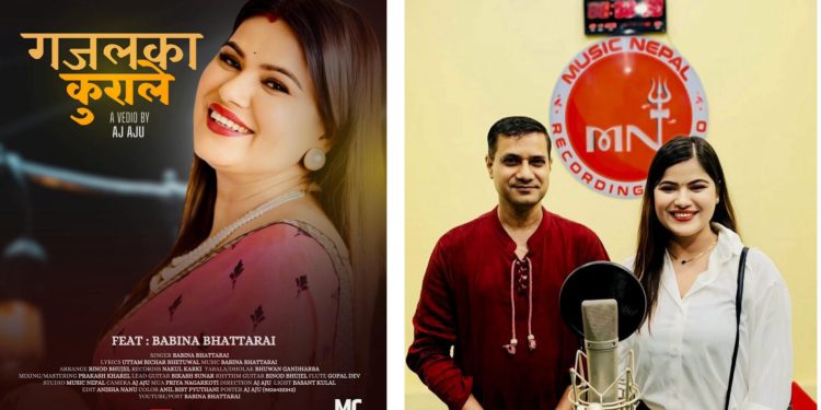 गजलका कुराले बबिनाको तन, मन बदनमा जलन (भिडियो सहित) 