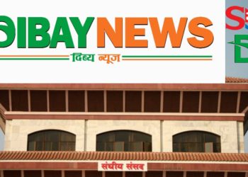 प्रतिनिधिसभाको बैठकमा विनियोजन विधेयकमाथि छलफल