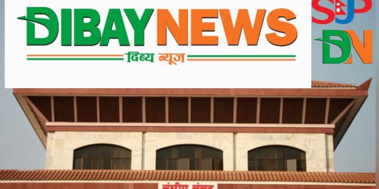 प्रतिनिधिसभाको बैठकमा विनियोजन विधेयकमाथि छलफल