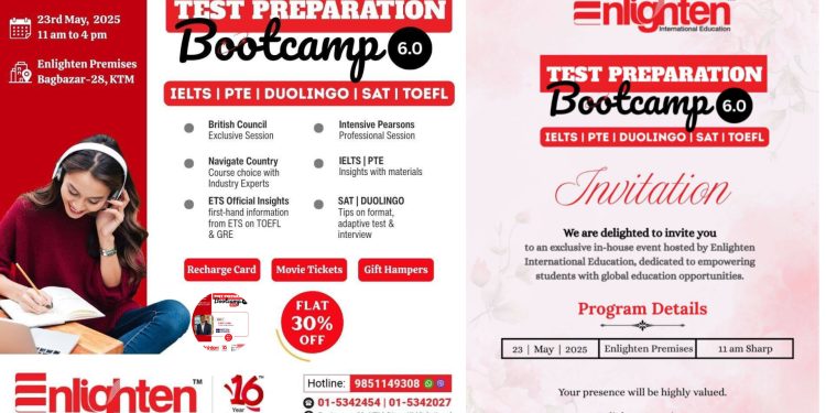 इन्लाइटनकाे १६ औं वार्षिकोत्सवमा सहभागीलाई अफरै-अफर