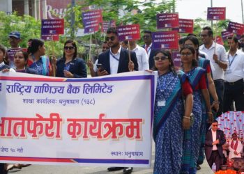 धनुषाधाममा राष्ट्रिय वाणिज्य बैंकको २९७ वटा शाखा विस्तार