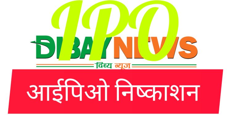 ट्रेड टावर लिमिटेडको आइपीओ बिक्री खुला