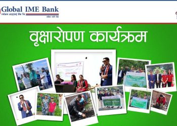 ग्लोबल आइएमई बैंकद्वारा टोखा र दिक्तेल रुपाकोट मझुवागढी नगरपालिकामा बृक्षारोपण