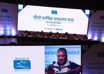 हिमालयन रिइन्सुरेन्सको वार्षिक साधारण