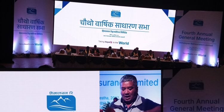 हिमालयन रिइन्सुरेन्सको वार्षिक साधारण