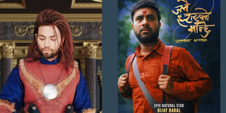 मनिष राउतलाई प्रश्न अभिनय छोड्नु भको हो